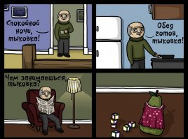 15 мрачных и остроумных комиксов