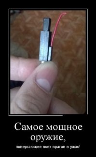 Я с помощью пьезоэлемента так развлекался с племяником. Летом было дело. Брали две штуки, он и я. Ждали комара пока сядет вопьется, и в двоем желательно одновременно его е.б.а.ш.и.м.
Он весело дергаться наченает.