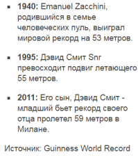 Человек -ядро вот на картинке,но нагрузки,я думаю одинаковы