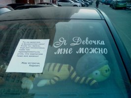 Готова спорить, что это написала женщина =)