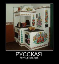 Есть тут кто с мультиваркой?