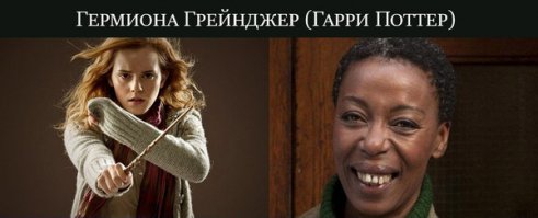 Я чето пропустил? Это где такая Гермиона?