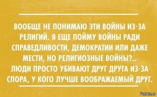 Представления о загробной жизни 15-ти религий мира