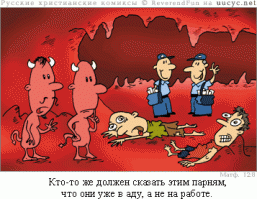 Представления о загробной жизни 15-ти религий мира