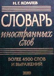 не считая тюркизмов