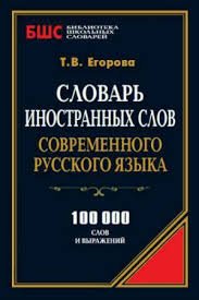 не считая тюркизмов