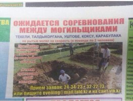 Копка могил, а землю роет рылом свинья. Почему так тяжело запомнить?