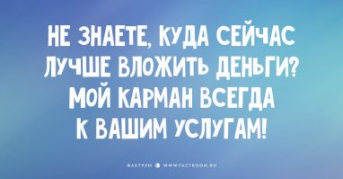 Сколько денег для счастья в месяц?
