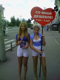 Кстати, данное объявление является публичной офертой, т.к. иное не оговорено. Можно смело требовать исполнения написанного на плакате!)