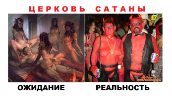 Политическая организация «Храм Сатаны» обоснуется в Салеме, местные не возражают