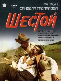 10 вестернов, которые были сняты не в Голливуде