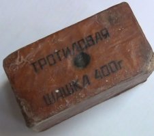 и вся броня