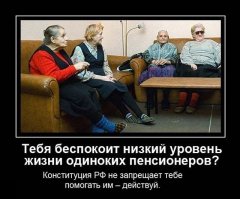 Постить всякую куйню просто, а что ты лично сделал для улучшения этих людей?