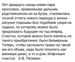 Сколько денег для счастья в месяц?