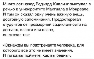 Сколько денег для счастья в месяц?