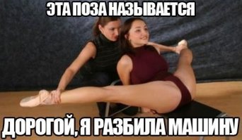 как-то так )