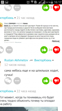 Прикольные комментарии из социальных сетей