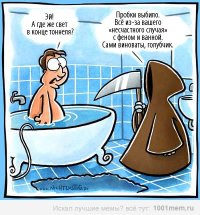 Представления о загробной жизни 15-ти религий мира