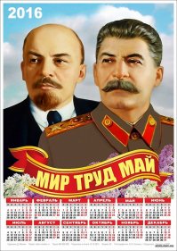 Руки Сталина на глотке современной элиты