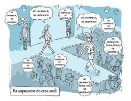 Мужская уличная мода 30-х