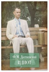 Проверка на IQ