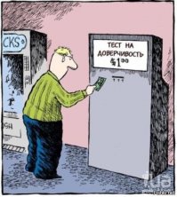 Проверка на IQ