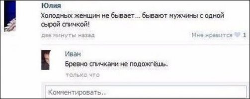 Прикольные комментарии из социальных сетей