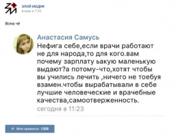 Лучше бы ты вообще рот не открывала