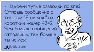 Проверка на IQ