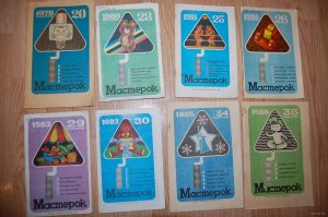 Да не "рукожоп", ёпта, а МАСТЕРОК!
Мне батя такой выписывал вместе с ЮТ с приложениями и т.п.!!!