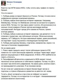 Ну этот мужичок не такой умный как хочет казаться. никто и не собирается все расшифровывать и за всем следить. Такой херью даже КГБ не страдало. За кем следили до этого, за теми и продолжат. Вопрос в том, что теперь будет законодательная база, чтоб привлекать к ответственности прочная.