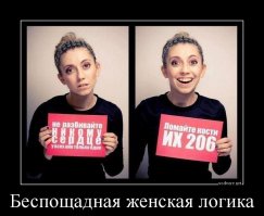 Ничего не предвещало беды, пока женщины не "включили" логику и смекалку