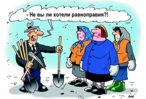 Все эти феминистки раздеваются то в центре Нью-Йорка, то в центре Буэнос-Айреса. Им бы скинуть шмотки где-нибудь в Южном Бутово. Там бы им объяснили что есть женщина и зачем она нужна.