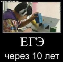 Митрофанушки... "зачем учить географию? Извозчик есть, он довезёт куда надо. "
