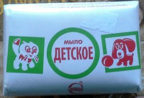 До сих пор моюсь и голову мою только им.