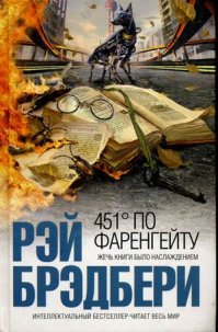 Вспомнился "механический пёс" из 451 градус по фаренгейту Рэя Бредбери. Очень страшный образ убийцы, без жалости и усталости.