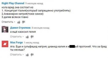 Еще кола вредная, ага