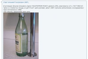 Тогда как вам пример из 1987 года?
