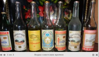 Или вот ещё.
Похоже в советское время весь спиртпром страдал хроническим недоливом :)