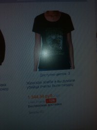 Китайские нанотехнологии и наноперевод. :)