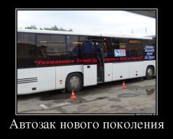 Автозаки: от клетки до биотуалета