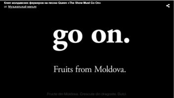 это не херня, а суровый молдавский фруктовый маркетинг.