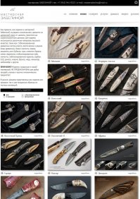 Меня давно уже удивляет: почему люди, увидев что-то интересное, даже не делают попытки самим найти больше, а просят других?..  Ведь в Гугле это всего три слова запроса "Наталья Забелина работы" и в первых же строках сайт мастерской тульского кузнеца, на котором множество работ мастера: