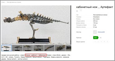 И какой же "другой" мастер? Почему скриншот обрезан? Ведь ниже явно автор указан: