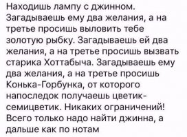 Волька ибн Алёша