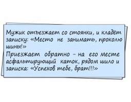 Война за парковочное место в Пензе