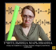 «Запущена кампания по запиныванию учителей»