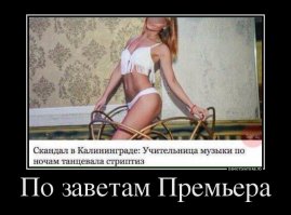 «Запущена кампания по запиныванию учителей»