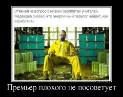 «Запущена кампания по запиныванию учителей»