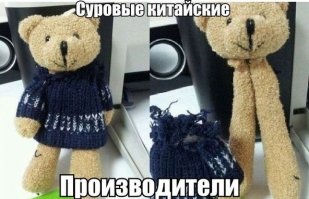 Китайская невидаль, которая вас очень удивит
